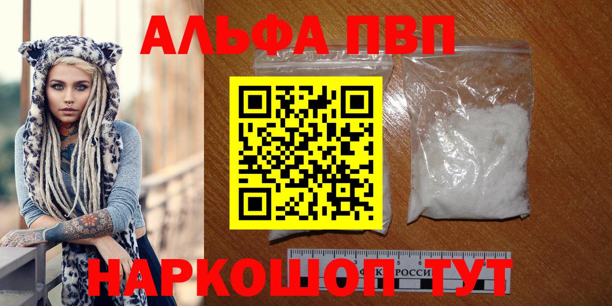 Иваново  А ПВП кристаллы  Вход с VPN  Alpha PVP Соль  Alpha PVP СК 