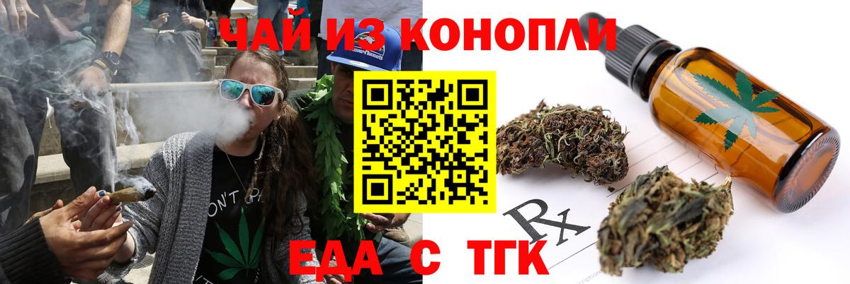 Печенье с ТГК конопля Иваново