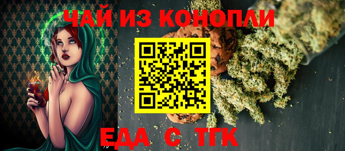Иваново  Canna-Cookies конопля  Вход с VPN 