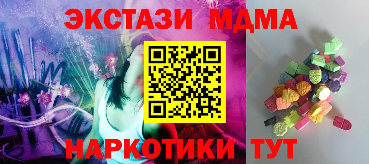 ЭКСТАЗИ  Вход с VPN  Экстази 300 mg  Иваново  Экстази TESLA 