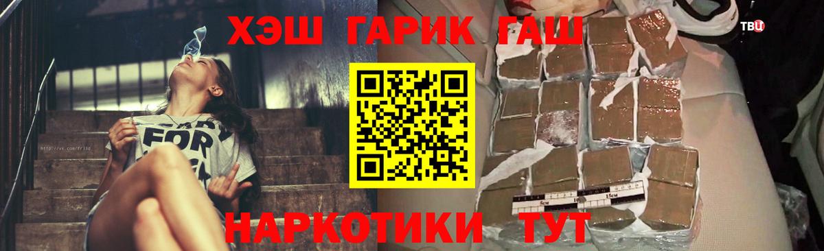 Иваново  Гашиш хэш  Вход с VPN 