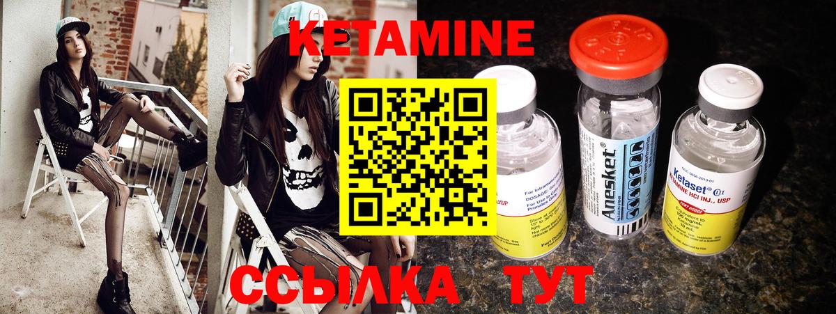Кетамин VHQ  Вход с VPN  Иваново  КЕТАМИН ketamine 