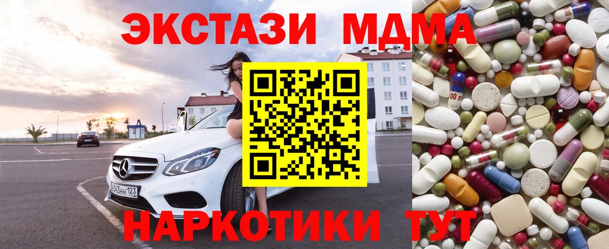 MDMA молли Иваново