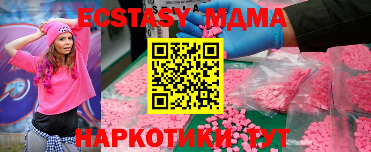 МДМА  Вход с VPN  Иваново  МДМА VHQ 