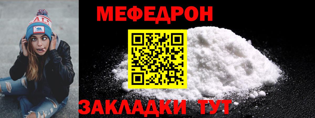 Меф мяу мяу  Вход с VPN  дарнет шоп  Иваново  МЯУ-МЯУ 