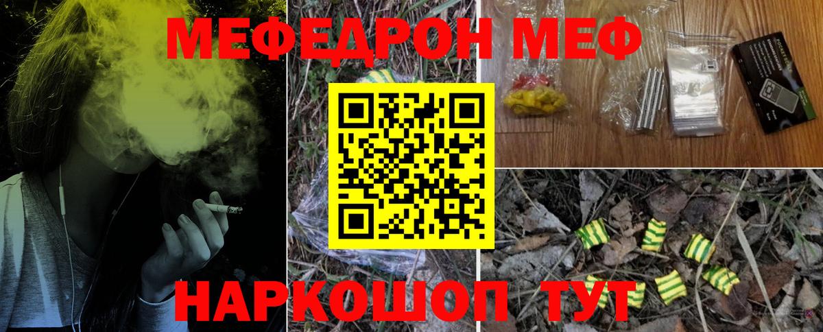 МЕФ Иваново