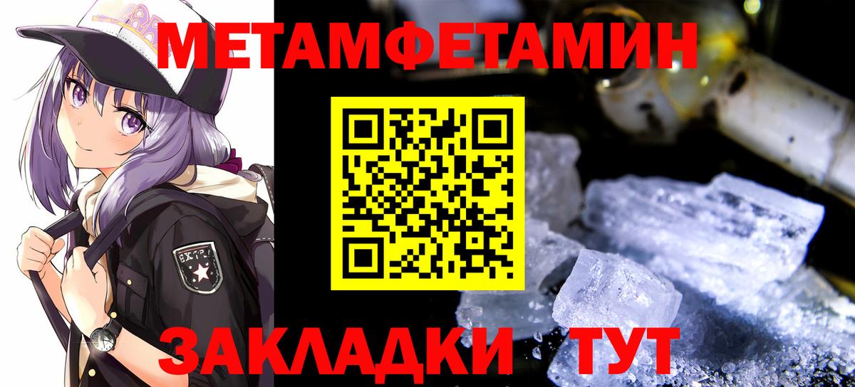 МЕТАМФЕТАМИН Декстрометамфетамин 99.9% Иваново