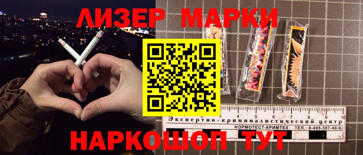 Марки 25I-NBOMe 1,8мг Иваново