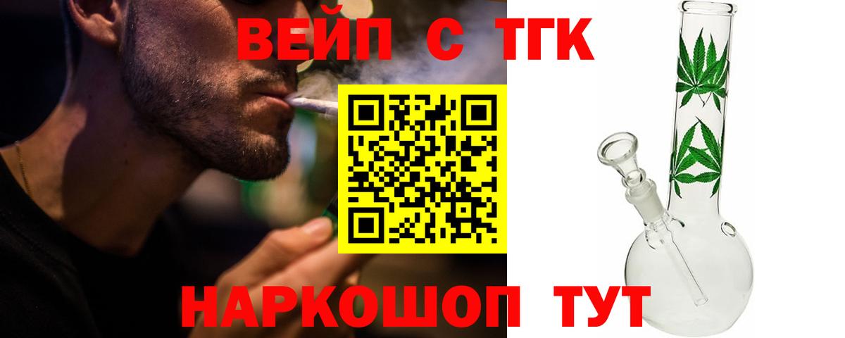 Дистиллят ТГК Wax Иваново
